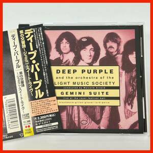 【AA04】帯付き DEEP PURPLE ディープ・パープル／GEMINI SUITE LIVE ジェミニ・スイート・ライヴ