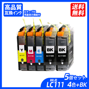 LC111-4PK+LC111BK お徳用4色パック+ブラック1本 計5本セット BR社 プリンター用互換インク ICチップ付 残量表示機能付 LC111BK ;B11704;