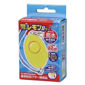 アーテック 防犯ブザーレモンII(防水) 3945 [キッズ防犯用品]