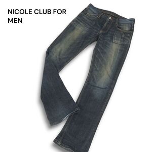 NICOLE CLUB FOR MEN ニコルクラブ フォーメン 通年 USED加工★ ストレッチ シューカット デニム パンツ Sz.46　メンズ　C4B05170_C#R