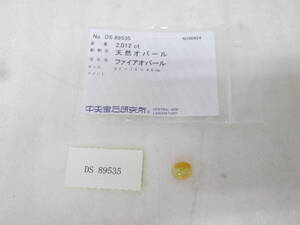 (48)☆天然オパール ファイアオパール ルース 裸石 ジュエリー 宝石 2.012ct 9.1×7.8×4.8ｍｍ ソーティング付 中央宝石研究所 