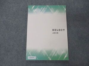 UZ05-007 TECOM 医師国家試験 SELECT セレクト 必修の罠 2021 10m3B