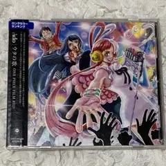 Ado ウタの歌 結婚式 CD