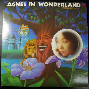 アナログ ●アグネス チャン / AGNES IN WONDERLAND 不思議の国のアリス ～ SM25-5006 解説あり 