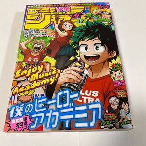 少年ジャンプ 2018年 No. 17 ONE PIECE ワンピース 鬼滅の刃 呪術廻戦 ブラッククローバー ハイキュー ネバーランド 週刊