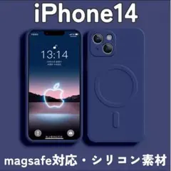 iPhone14ケース　シリコン　ブルー　マグセーフ　magsefe対応　青