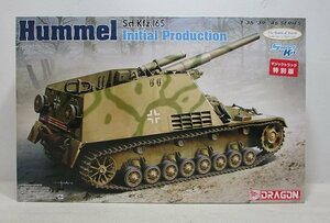 ■【未組立】1/35 WW.II ドイツ軍 Sd.Kfz.165 フンメル自走砲 極初期生産型 マジックトラック付属 プラモデル [ドラゴンモデル]