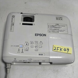 「2FK49」EPSON プロジェクター EB-S31 ランプ使用1524/158H 動作品　本体のみ　リモコン無し