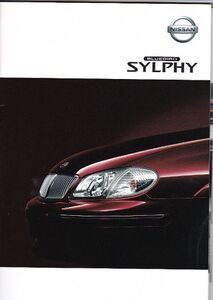 ■０１年「BLUEBIRD ＳＹＬＰＨＹ（シルフィ）」カタログ （３２ページ）