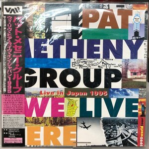 【LD25】PAT METHENY GROUP/WE LIVE HERE in Japan 1955/パット・メセニー・グループ/ウィ・リブ・ライブ・イン・ジャパン/VALJ-3440/LD