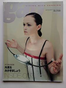 『gap』1998年9月号「外見をみがきましょう」