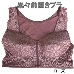 綿混 らくらくブラ 前開きブラ ローズ LL ノンワイヤー ブラジャー 補正ブラジャー 姿勢矯正 フロントファスナーブラ