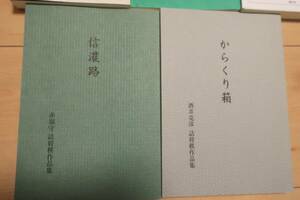 将棋本10冊セット（詰将棋8冊、その他2冊）