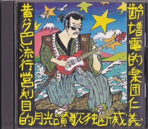 ZIGGY / ジギー / YELLOW POP /中古CD!!74108/C