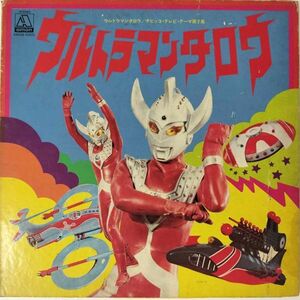 31948 ウルトラマンタロウ/チビッコ・テレビ・テーマ第2集 ジャンクに近い