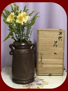 ★ 竹子窯・備前焼・備前焼物故作家：西川政美・耳付・花入・花瓶