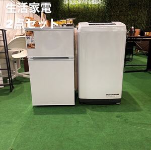 生活家電 2点セット 冷蔵庫 90L 洗濯機 5kg Z027