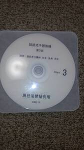 値下げ可　2020年度　記述式予想答練　　　DVD　司法書士