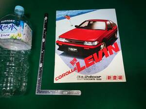 旧車 カタログ パンフレット トヨタ TOYOTA カローラ レビン COROLLA LEVIN AE85 AE86型系