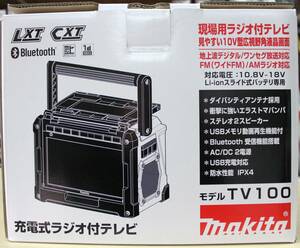 安心保証付 新品 マキタ 充電式ラジオ付テレビ TV100 本体のみ(バッテリ・充電器別売)