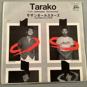  シングル盤(EP)◆サザンオールスターズ『Tarako』『Japaneggae(Sentimental)』◆美品！