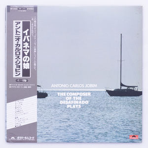 極美盤　Antonio Carlos Jobin / The Composer Of The Desafinado Plays　MP3080 