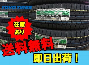 即納可能 23年製 16インチ 215/70R16 215 70-16 100Q 【4本】スタッドレス トーヨー ウィンタートランパス TX WINTER TRANPATH 個人宅OK！