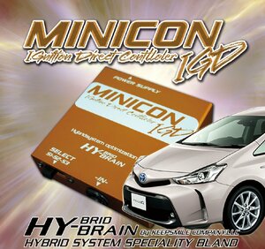 プリウスα 用 HYBRAIN MINICON-IGD イグニッションコントローラー パーツ