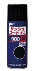 石原ケミカル　ユニコン　980　サッシュコート　黒　ブラック　420ml