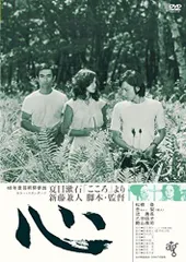 【中古】心 [DVD]