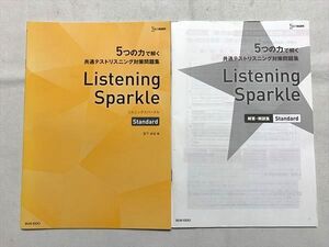 VQ33-021 文英堂 5つの力で解く 共通テストリスニング対策問題集 リスニングスパークル Standard/解答解説 2019 宮下卓也 ☆ 008s0B