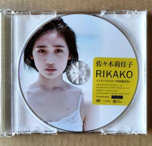 佐々木莉佳子 RIKAKO メイキングDVD 特別編集版 アンジュルム ANGERME