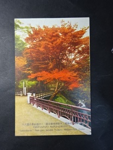 古絵葉書◆0137 大阪箕面公園 画像参照。