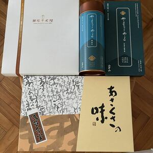 9180円相当分　銀座千疋屋　フルーツゼリー　浅草今半　牛肉佃煮　やまもとやま　山本山　焼き海苔手巻き海苔のり　さくらんぼ　ラフランス