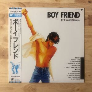 LP 和モノ～シティ・ポップ 惣領冬実 ボーイフレンド BOY FRIEND ORIGINAL ALBUM[オリジナル盤:帯:ピンナップ/歌詞カード付]★Light Mellow