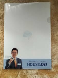 ハウスドゥ クリアファイル HOUSE_DO 古田敦也