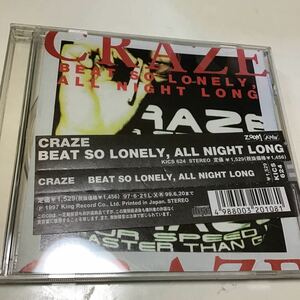 ＢＥＡＴ ＳＯ ＬＯＮＥＬＹ， ＡＬＬ ＮＩＧＨＴ ＬＯＮＧ （ＣＤＳ） ＣＲＡＺＥ