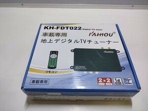 F166(保管品 未使用、即発送)カイホウ 地上デジ タルTVチューナー KH-FDT022 2×２