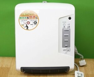 美品 DWC-A1208-WH 人感センサー付 脱衣所ファンヒーター 20年製 工事不要 壁掛け 暖房器具 電響社 外箱傷みあり