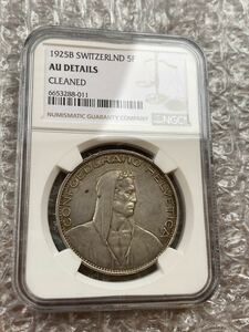 スイス ウィリアム・テル 1925年 5フラン銀貨 シルバー アンティークコイン モダンコイン NGC鑑定AU DETAILS William Tell switzerland