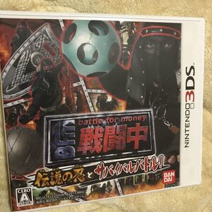 中古3DSソフト★戦闘中 伝説の忍とサバイバルバトル!