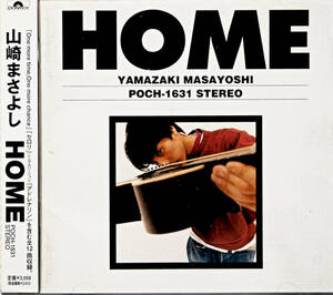 ♪山崎まさよし「HOME」CD 帯付き♪