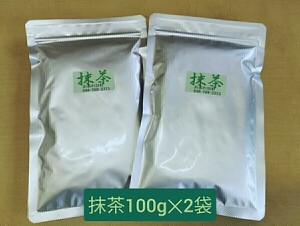 【もて茶って】抹茶１００g × ２袋　京都産　無糖　Matcha Kyoto