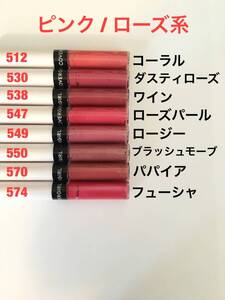 新品　落ちない口紅5本リップフィ二ティ　お好きな本で割引9990円　組み合わせ自由　アメリカから国際ヤマト便で送料無料