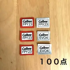 カルビー　応募券　１００点　懸賞　応募　点数　マーク　プレゼント　キャンペーン