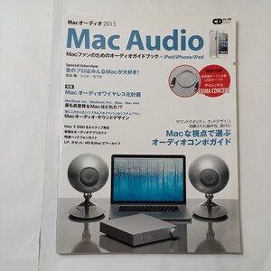 zaa-488♪CＤジャーナルムック Macオーディオ 〈2013〉Macファンのためのオーディオガイドブック 音楽出版社（2012/11）