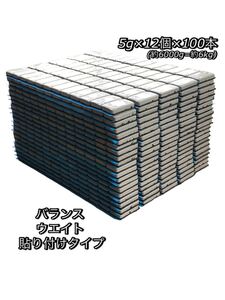 貼り付け ウエイト 6kg グレー バイク 車 タイヤ交換 チェンジャー バランスウエイト 重り メッキホイール サーキット 旧車 オフロード