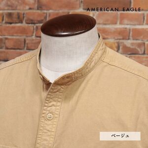 1円/AMERICAN EAGLE/Mサイズ/バンド襟シャツ 1152-2388 ハリ コシ ツイル無地 ガーメントダイ 胸ポケット 長袖 新品/ベージュ/jb102/