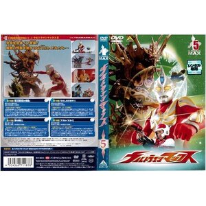 【中古】 ウルトラマンマックス 5[レンタル落ち]