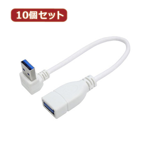 変換名人 10個セット USB3.0L型ケーブル延長20(下L) USB3A-CA20DLX10 /l